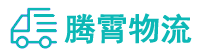 昆明到贵德县物流公司
